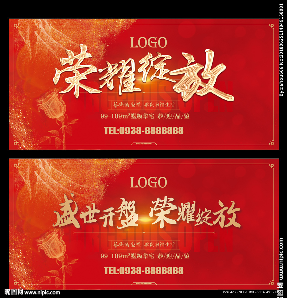 房地产开盘图片