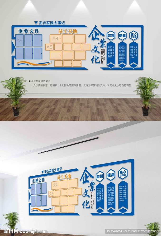 安吉企业形象墙