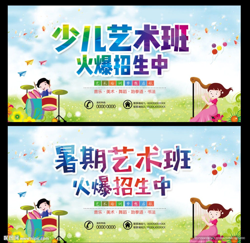 艺术班