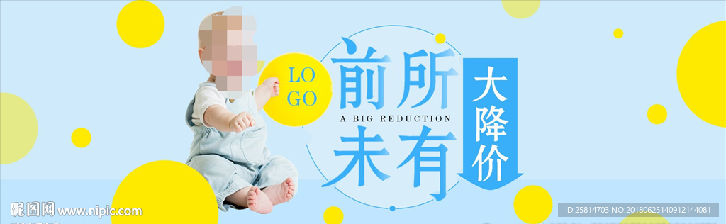 儿童母婴电商banner