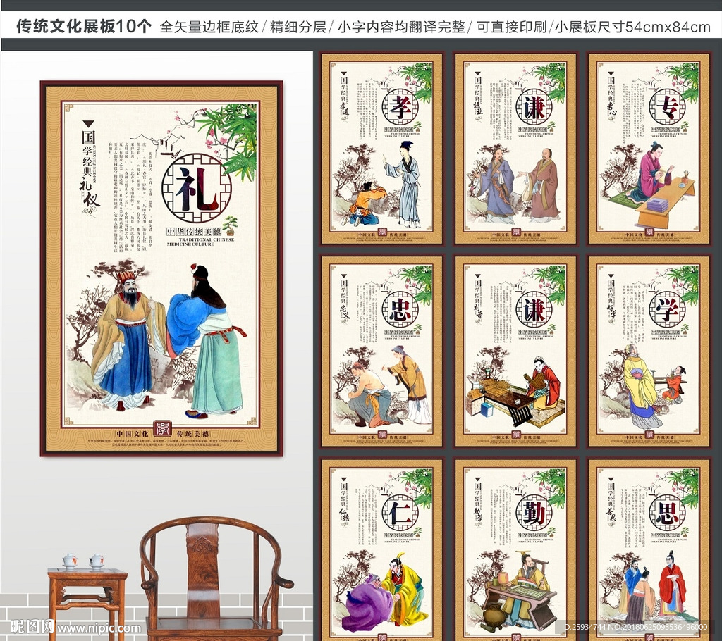 传统文化