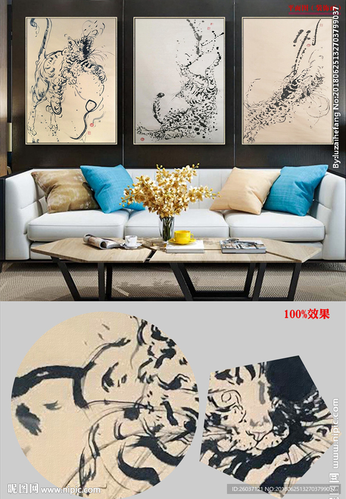 中式水墨抽象动物三联装饰画