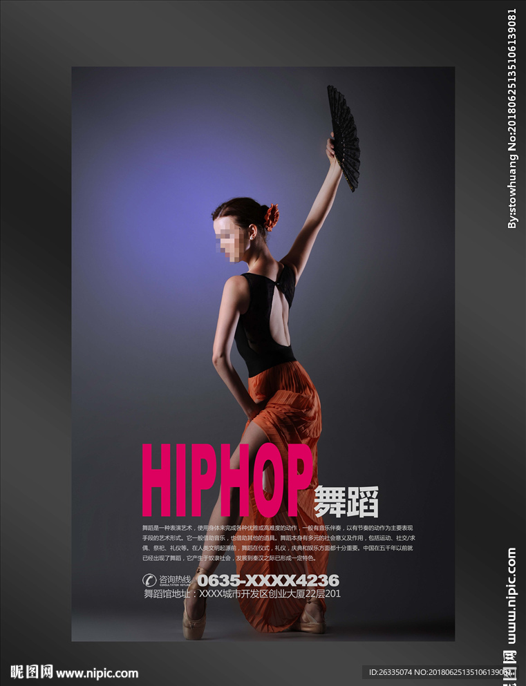 舞蹈海报