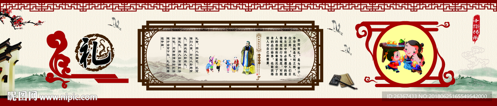 仁义礼智信