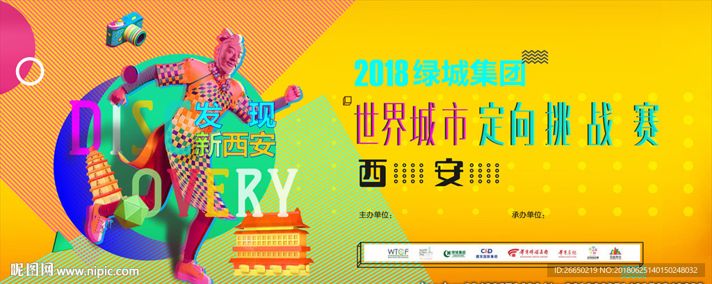 西安元素 时尚兵马俑 炫酷活动