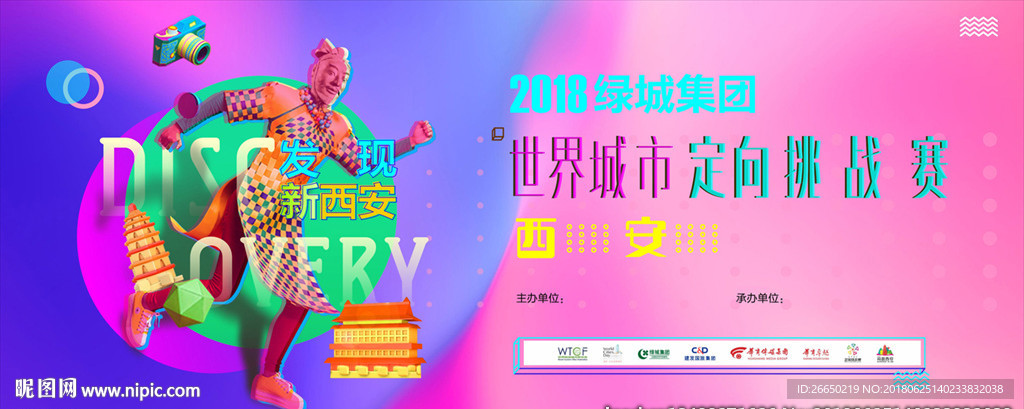 大雁塔 奔跑的兵马俑 西安