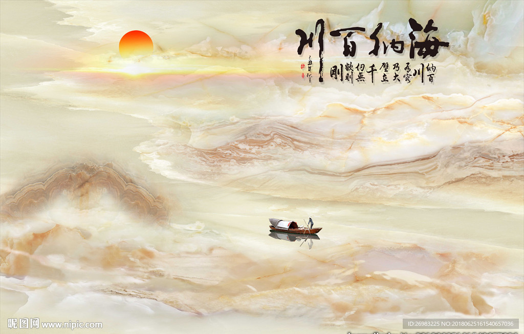 海纳百川大理石