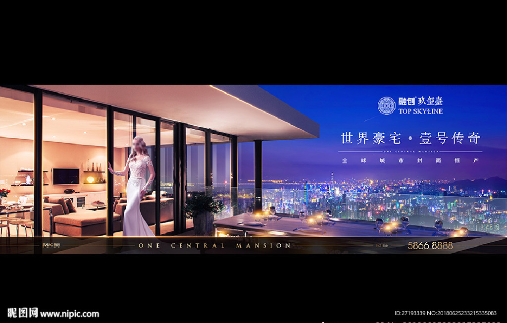 地产 户外