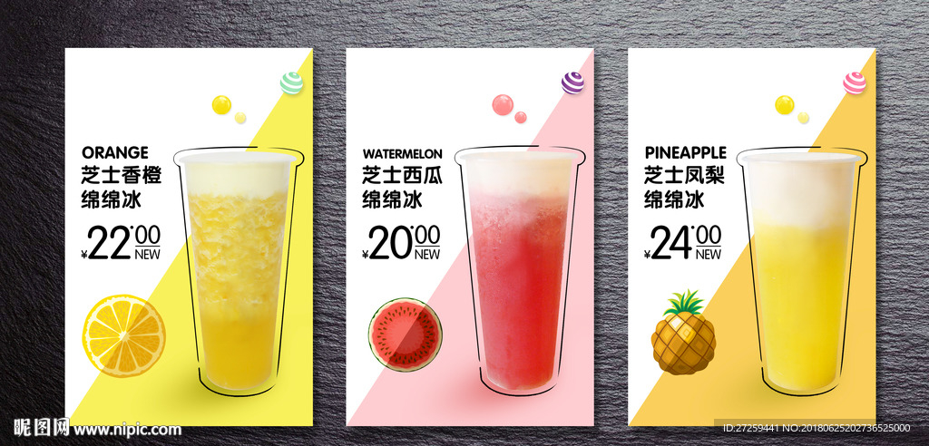 奶茶