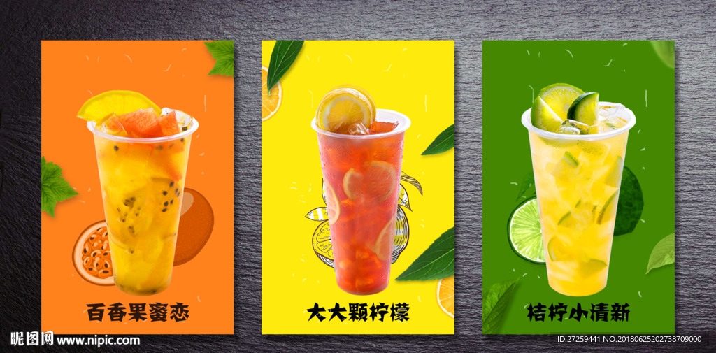 果茶广告语图片