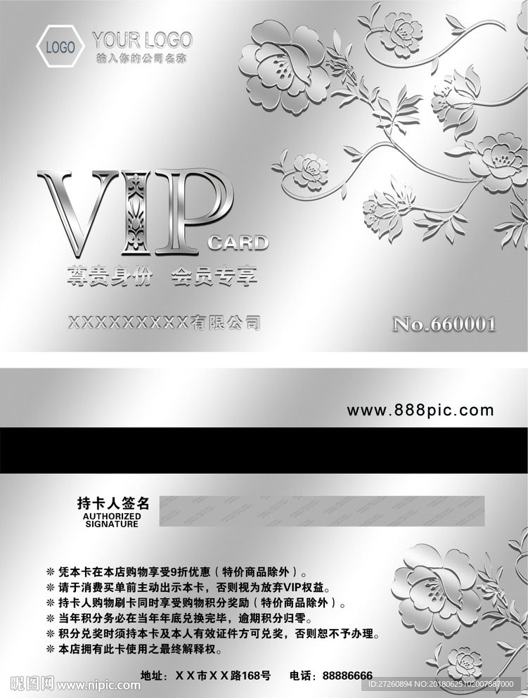 VIP名片