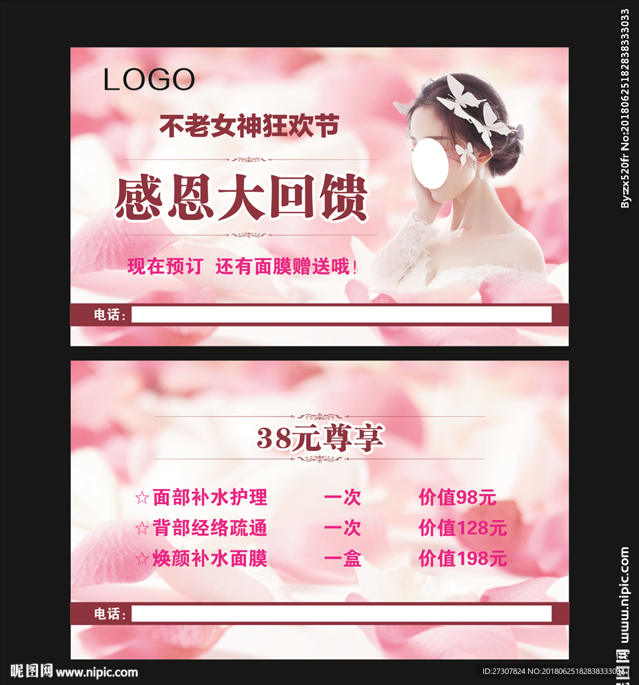美容卡