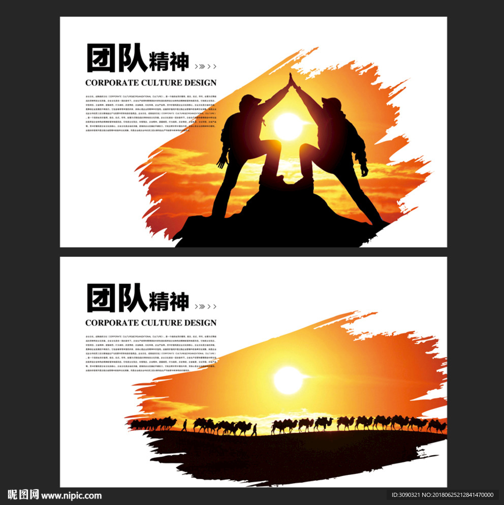 团队合作