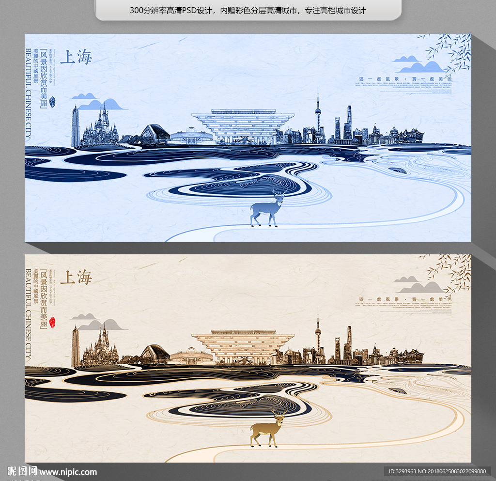 上海