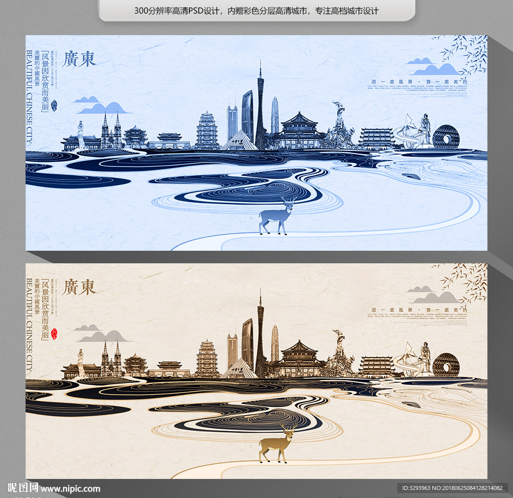 广东