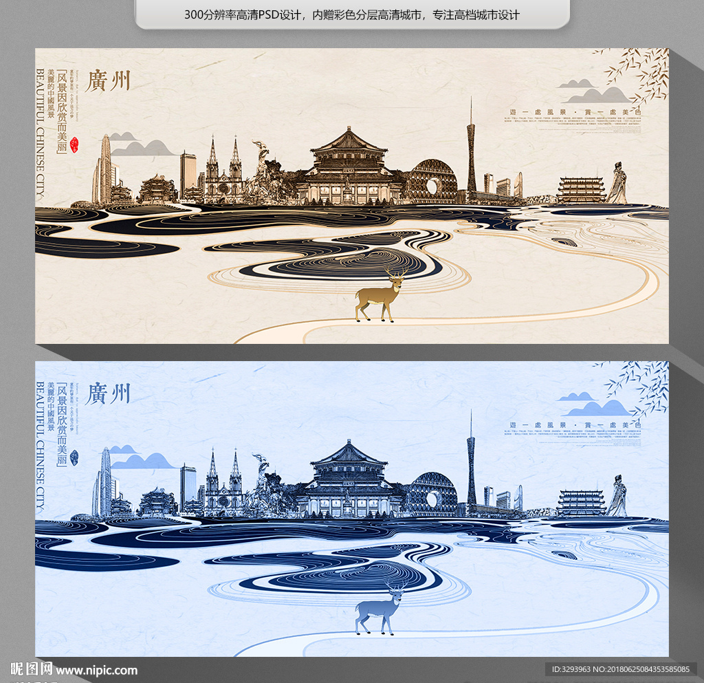 广州