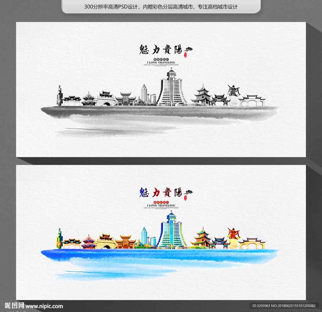 贵阳