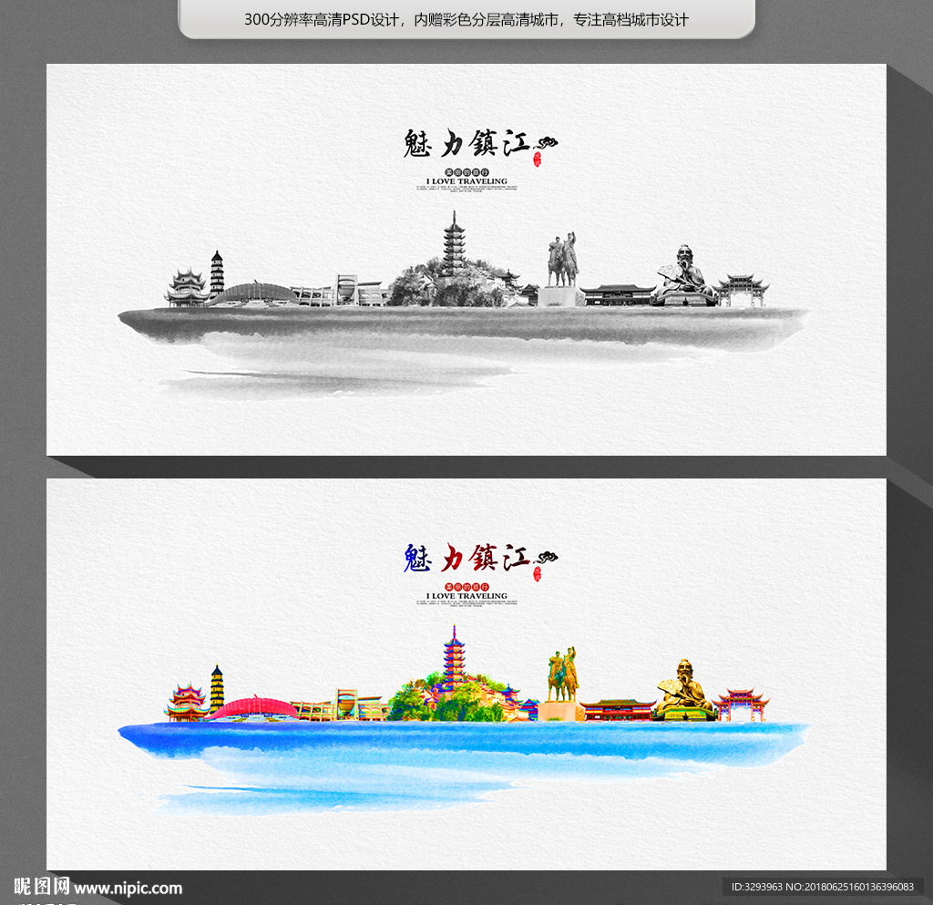 镇江