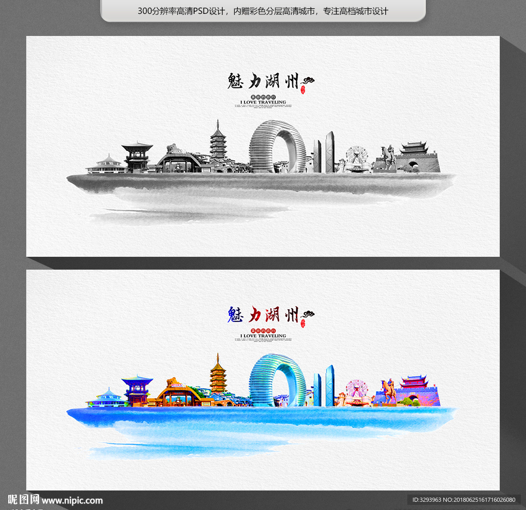湖州