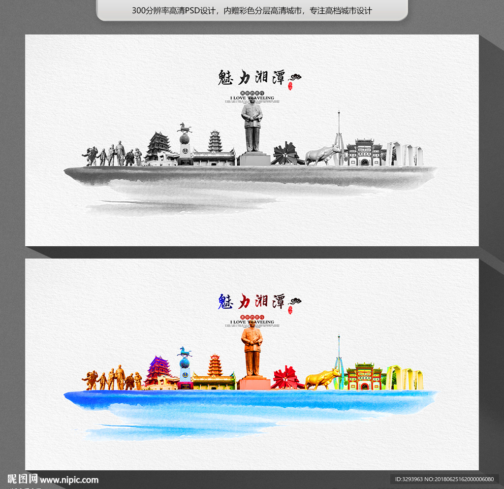 湘潭