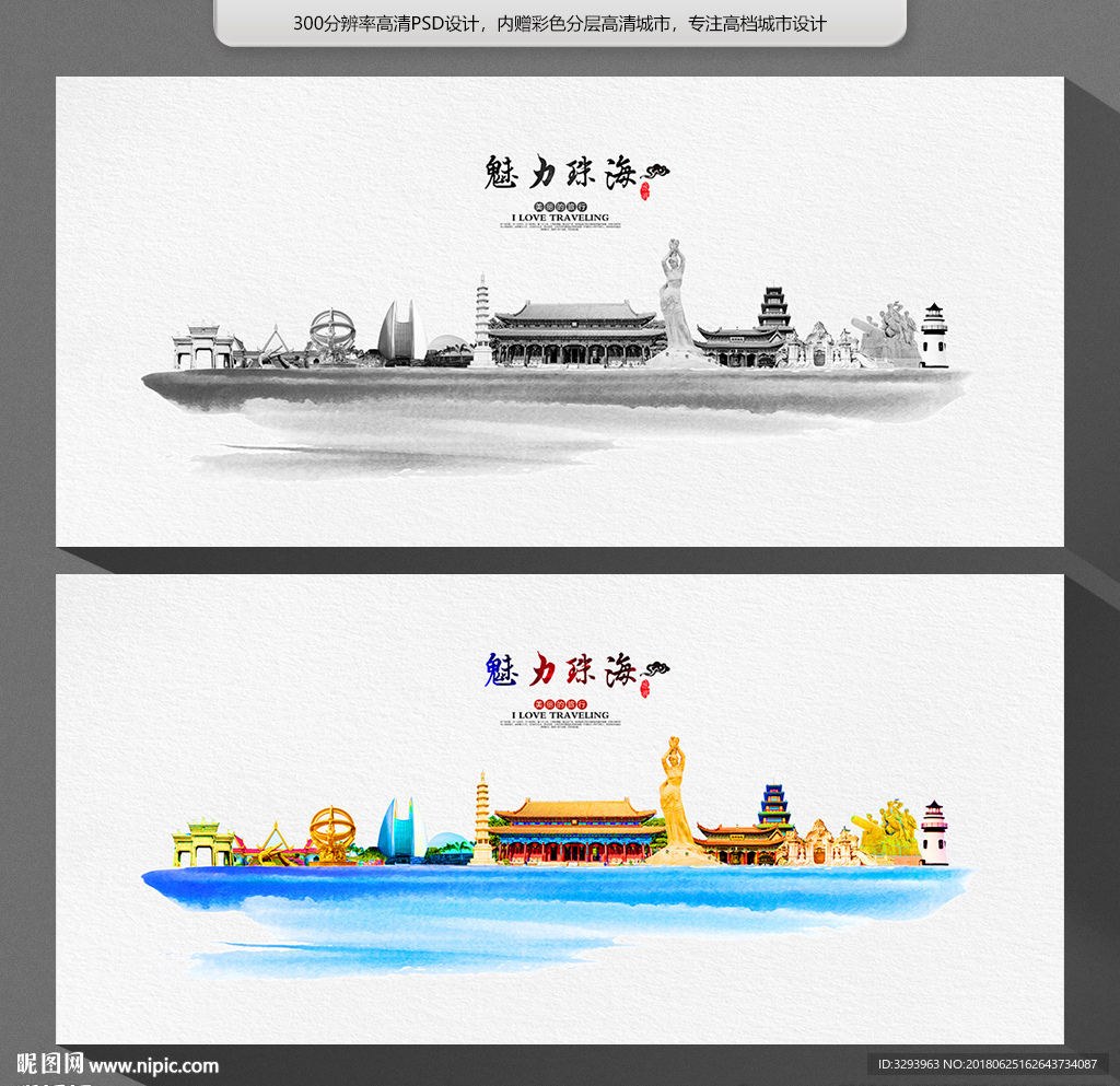 珠海