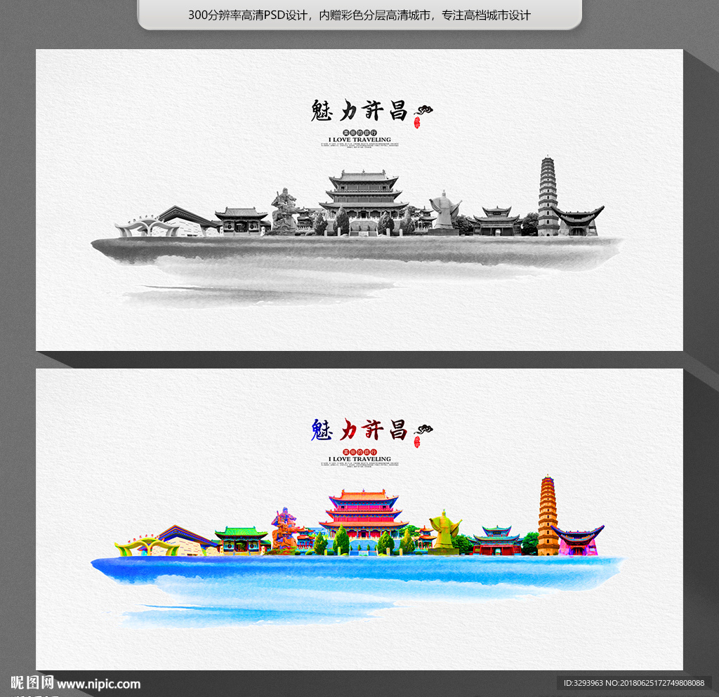 许昌