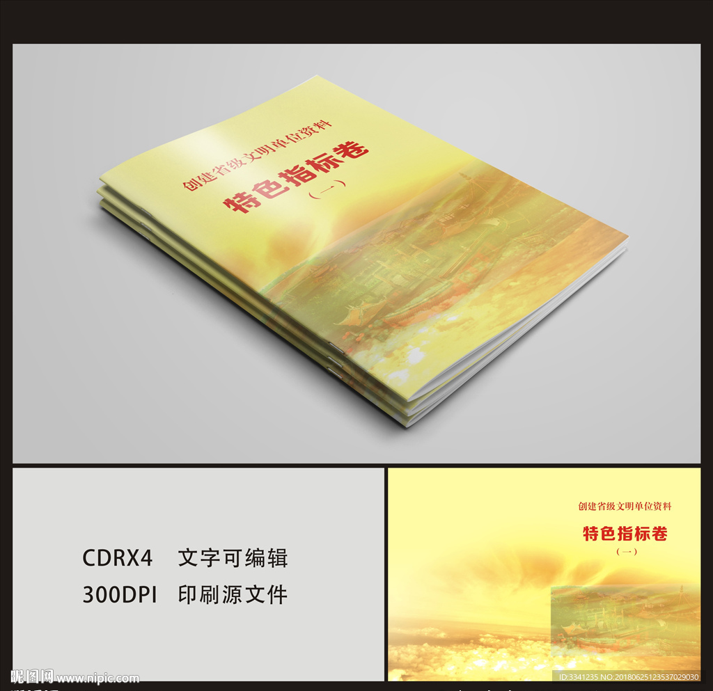 封面 平面图