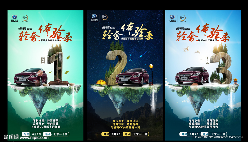 倒计时
