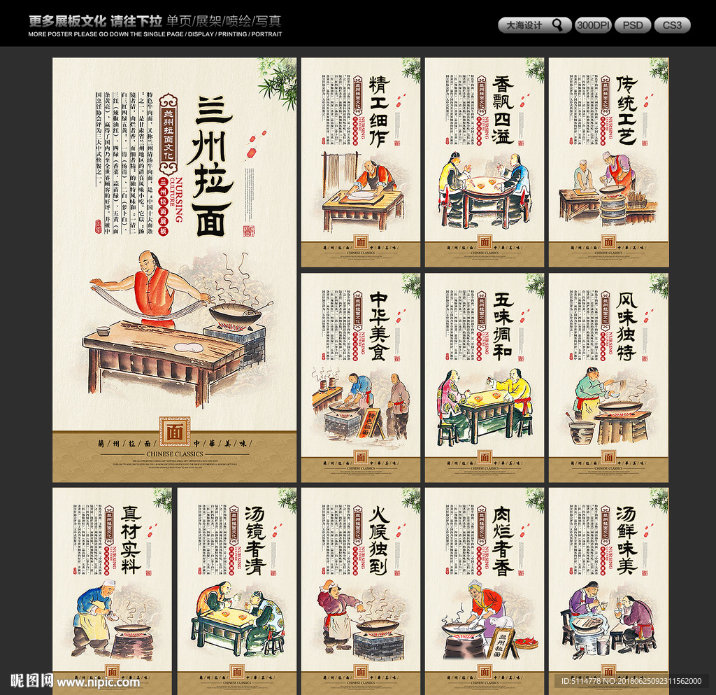 兰州拉面