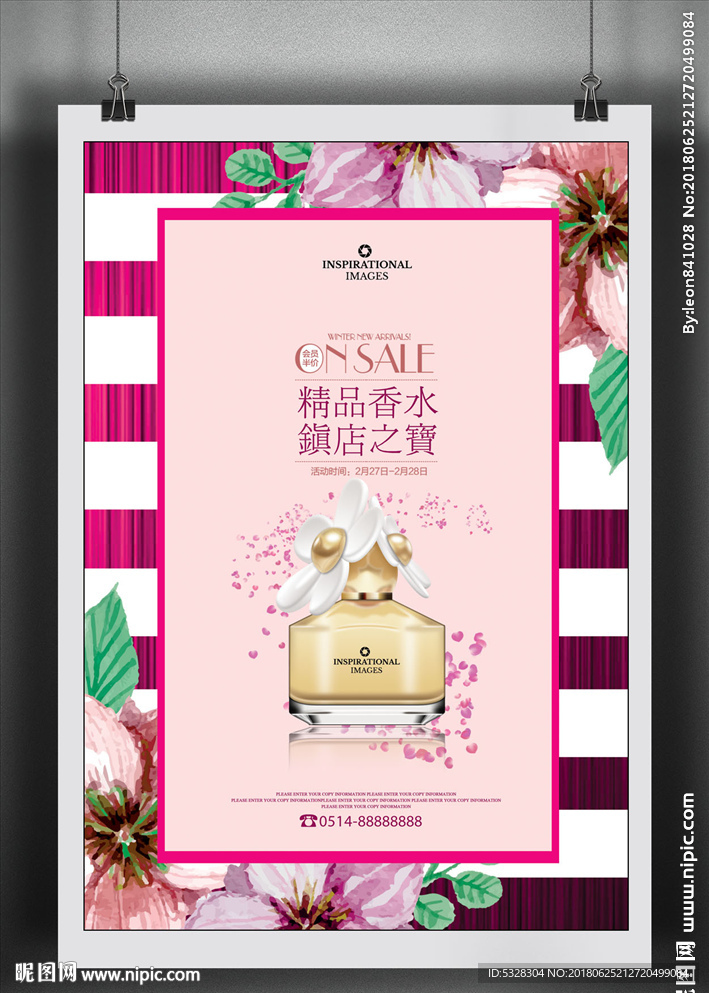 香水海报