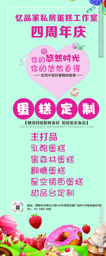 门型展架  海报