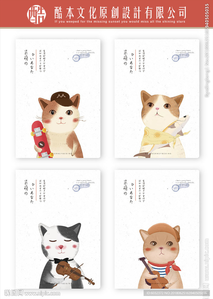本子设计 呆萌猫