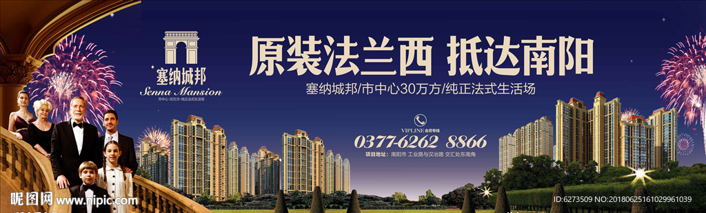 地产 房地产 地产户外