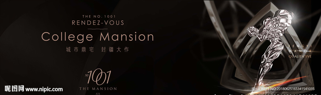 高端 地产 黑金