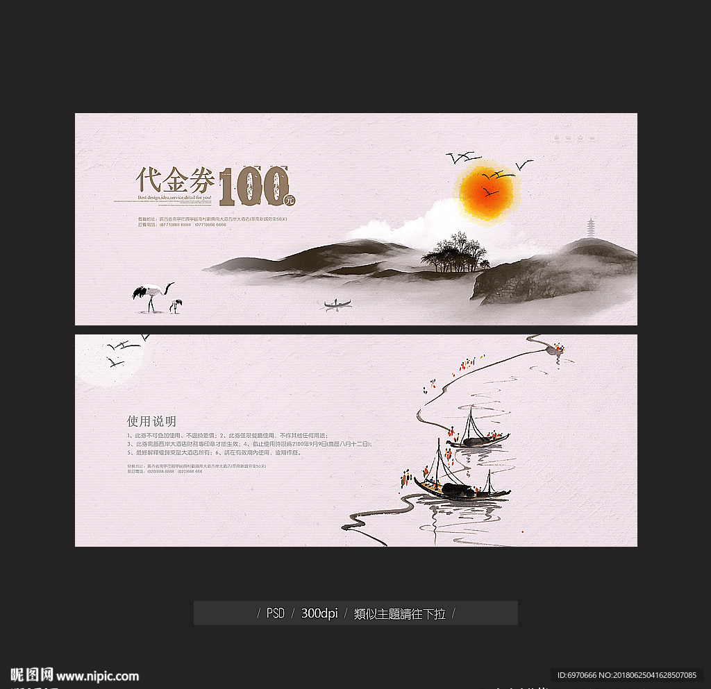 优惠券