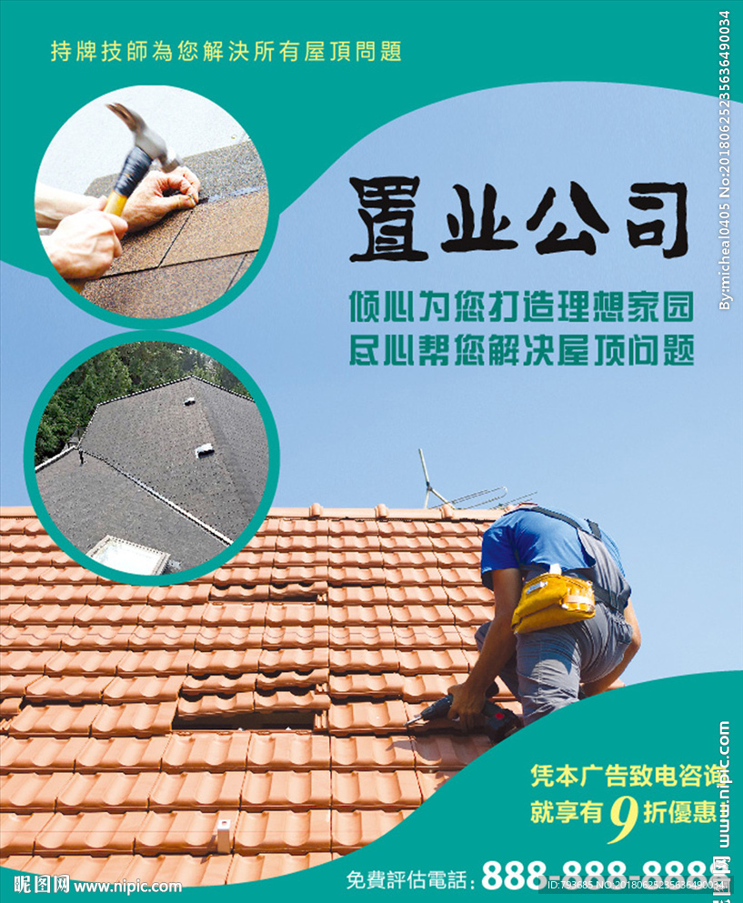 房地产形象广告