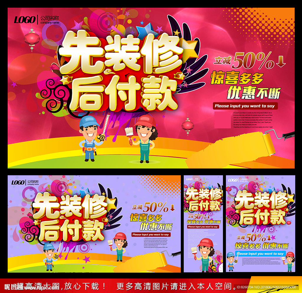 装修店铺