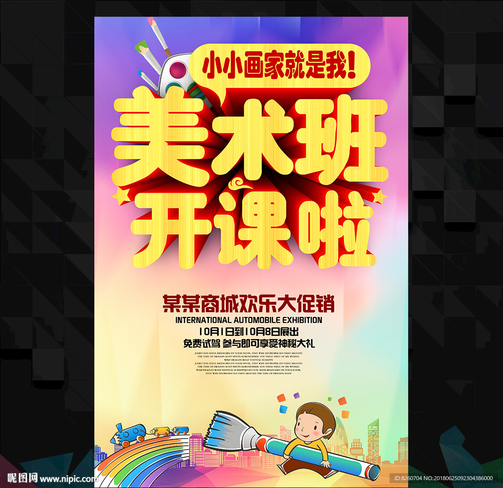 美术培训班