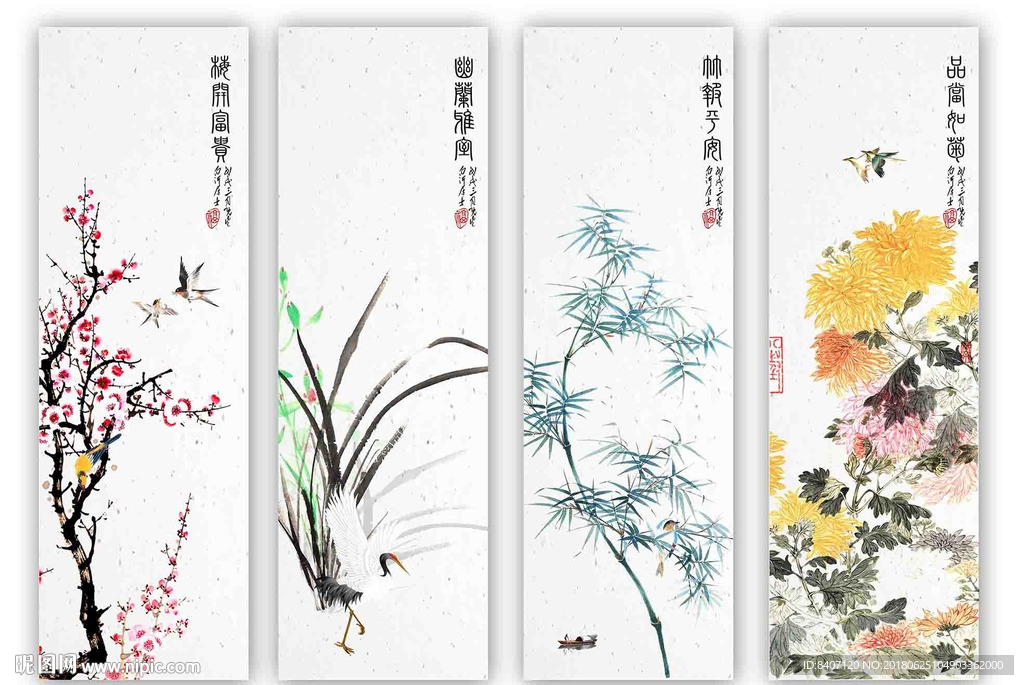 梅兰竹菊
