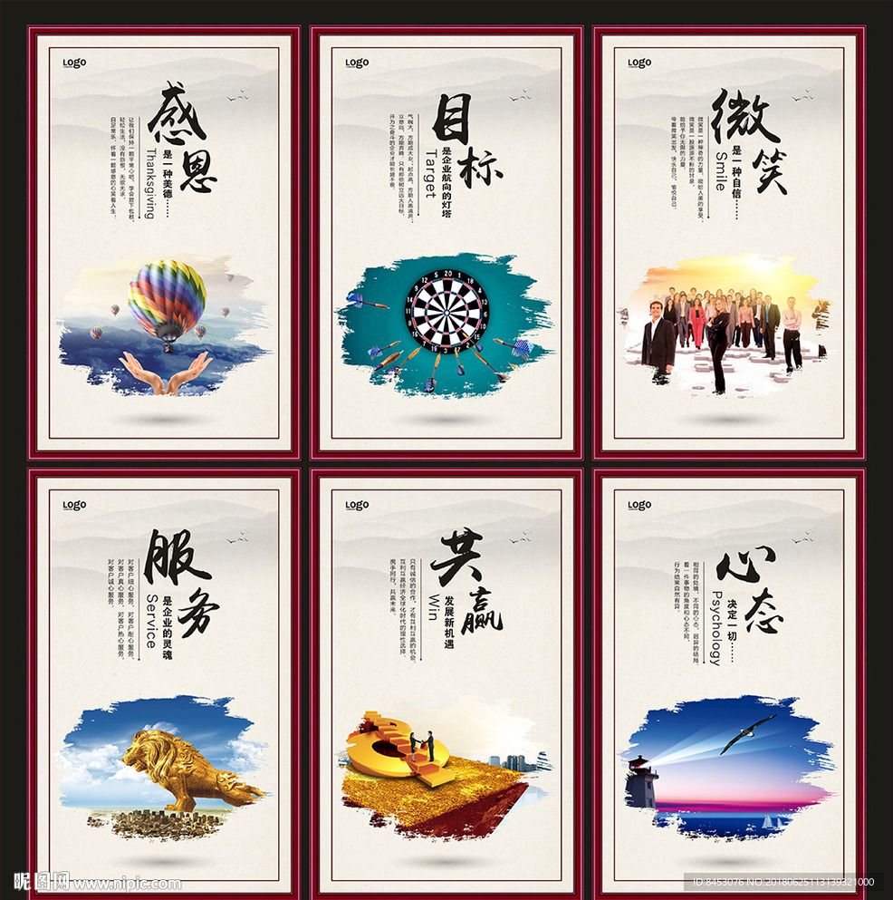 企业文化