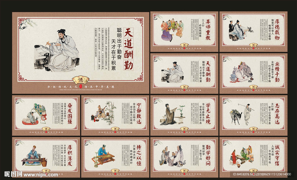 学校标语