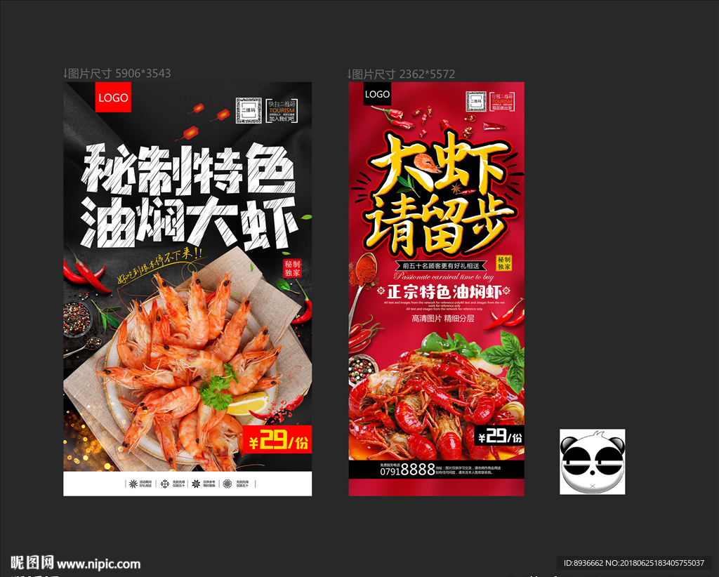 油焖大虾