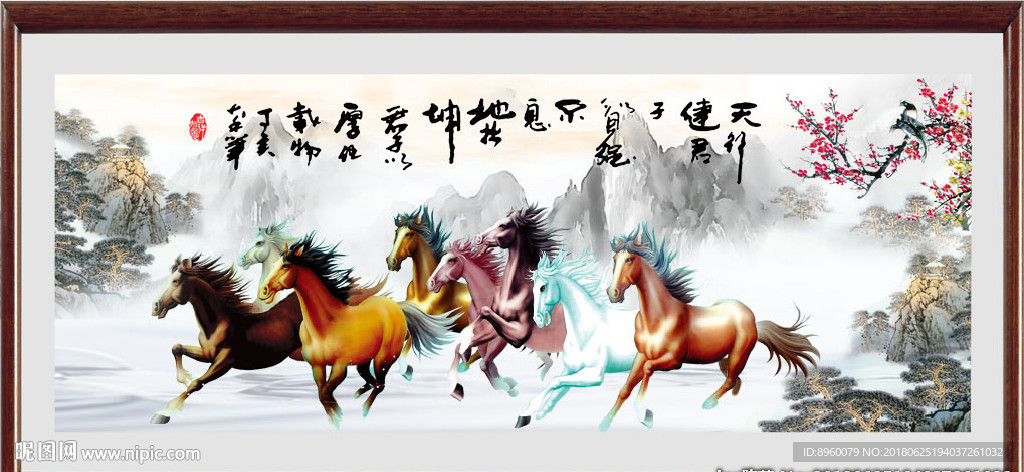 马到成