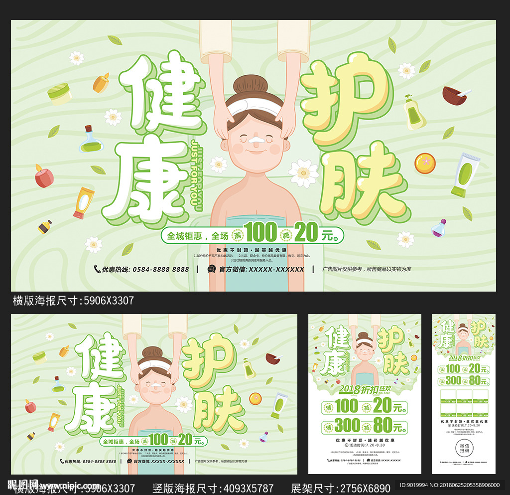 美容