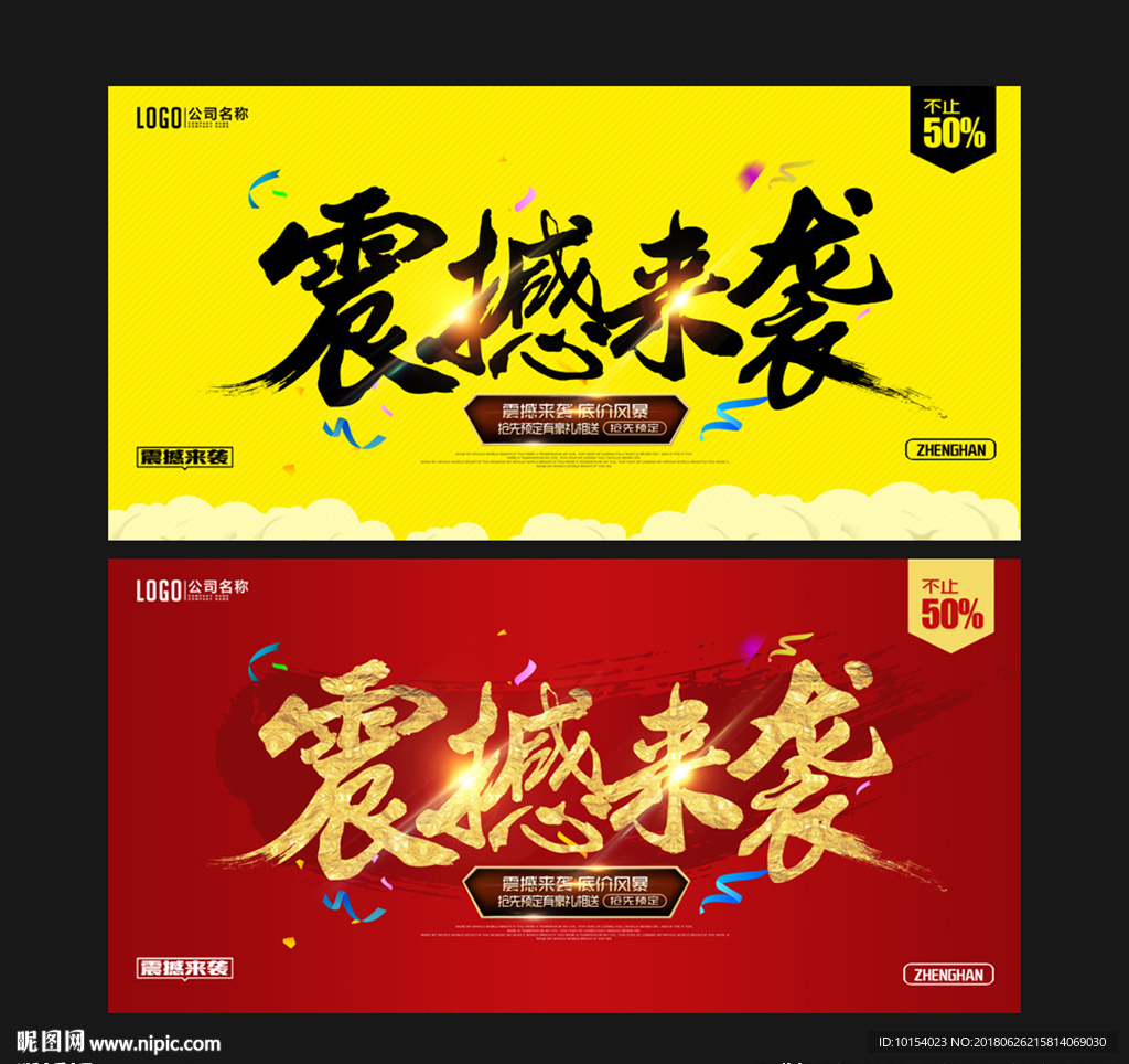 震撼来袭