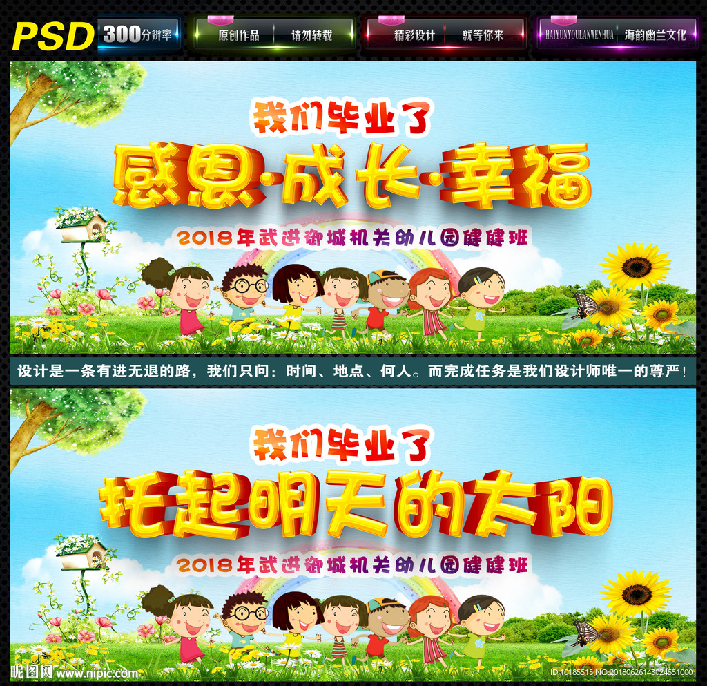 幼儿园毕业