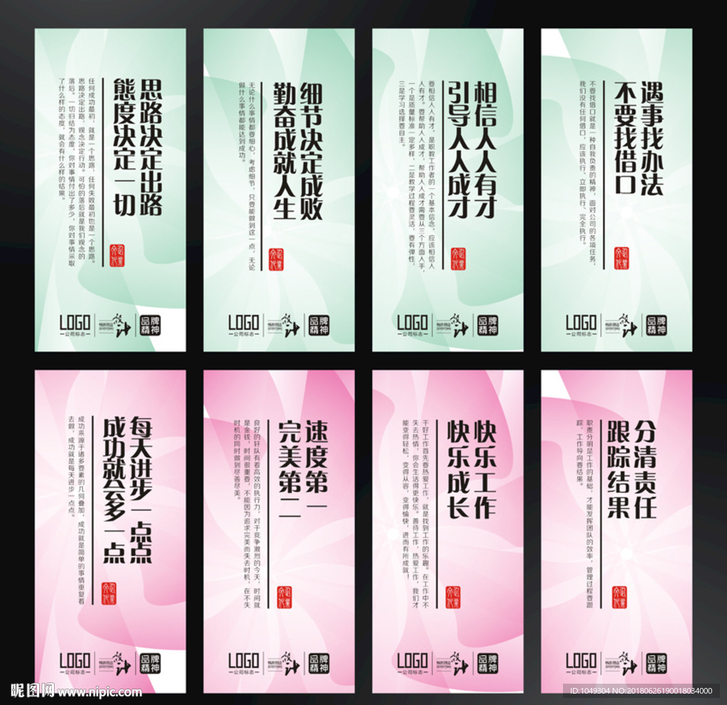 美容院展板