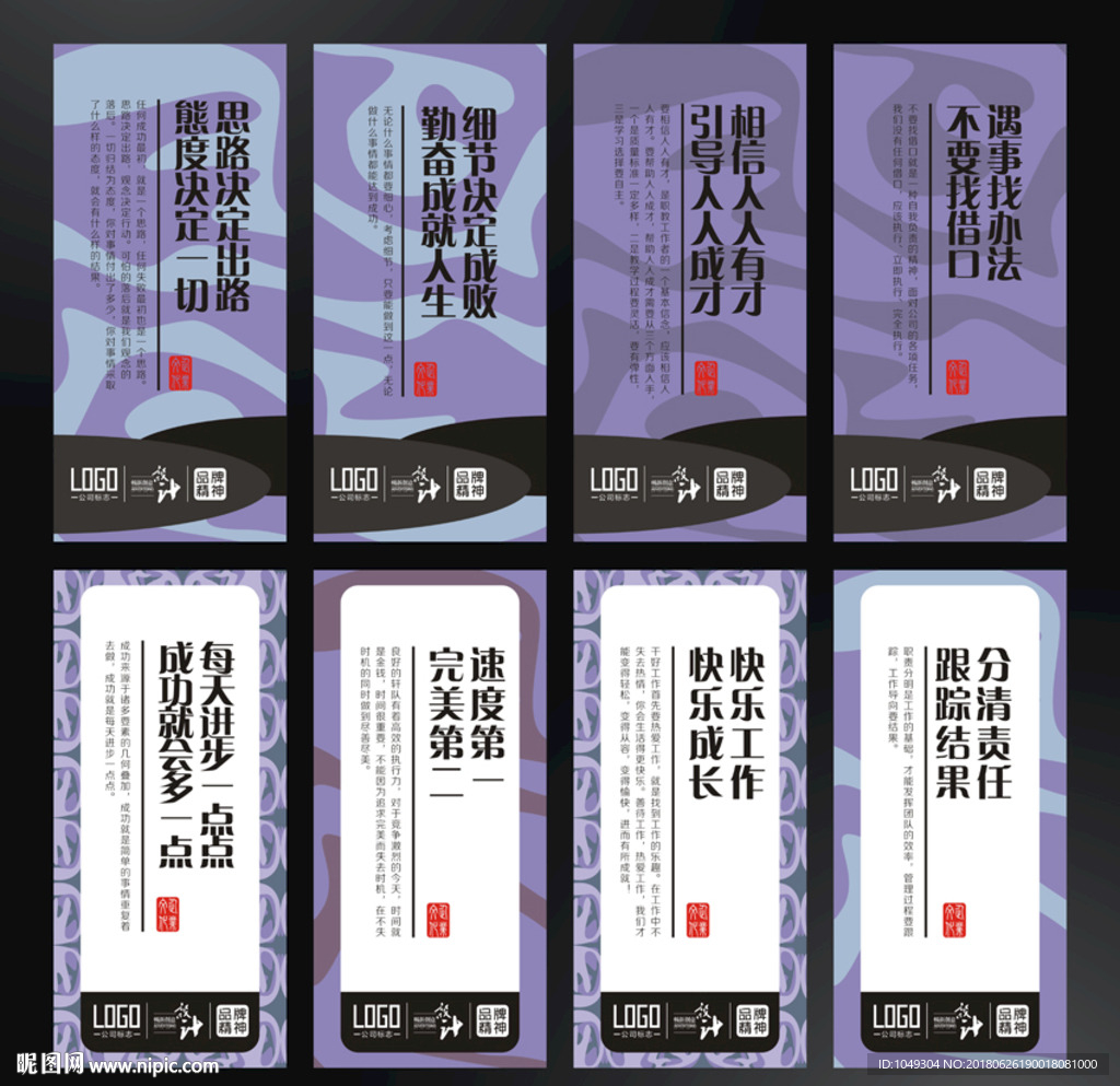 紫色展板