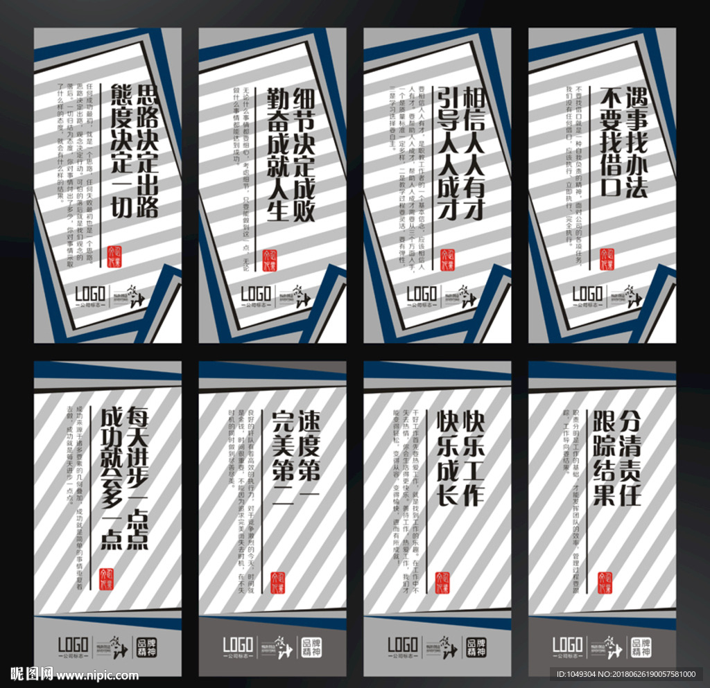 灰色展板设计