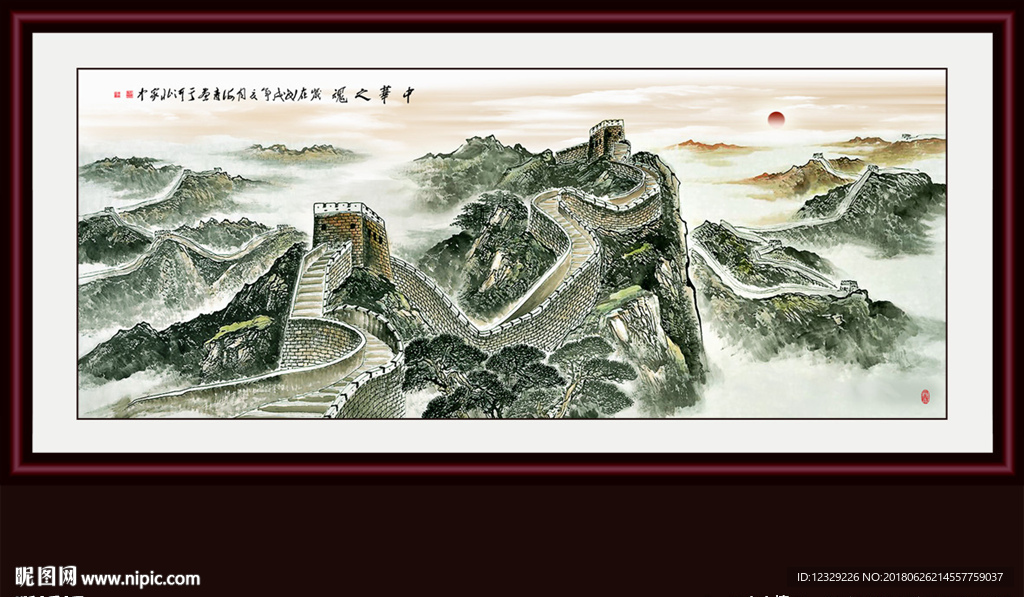 长城